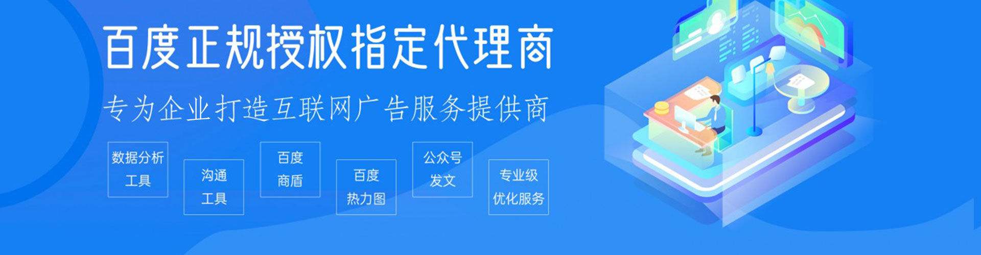 江海百度推广价格